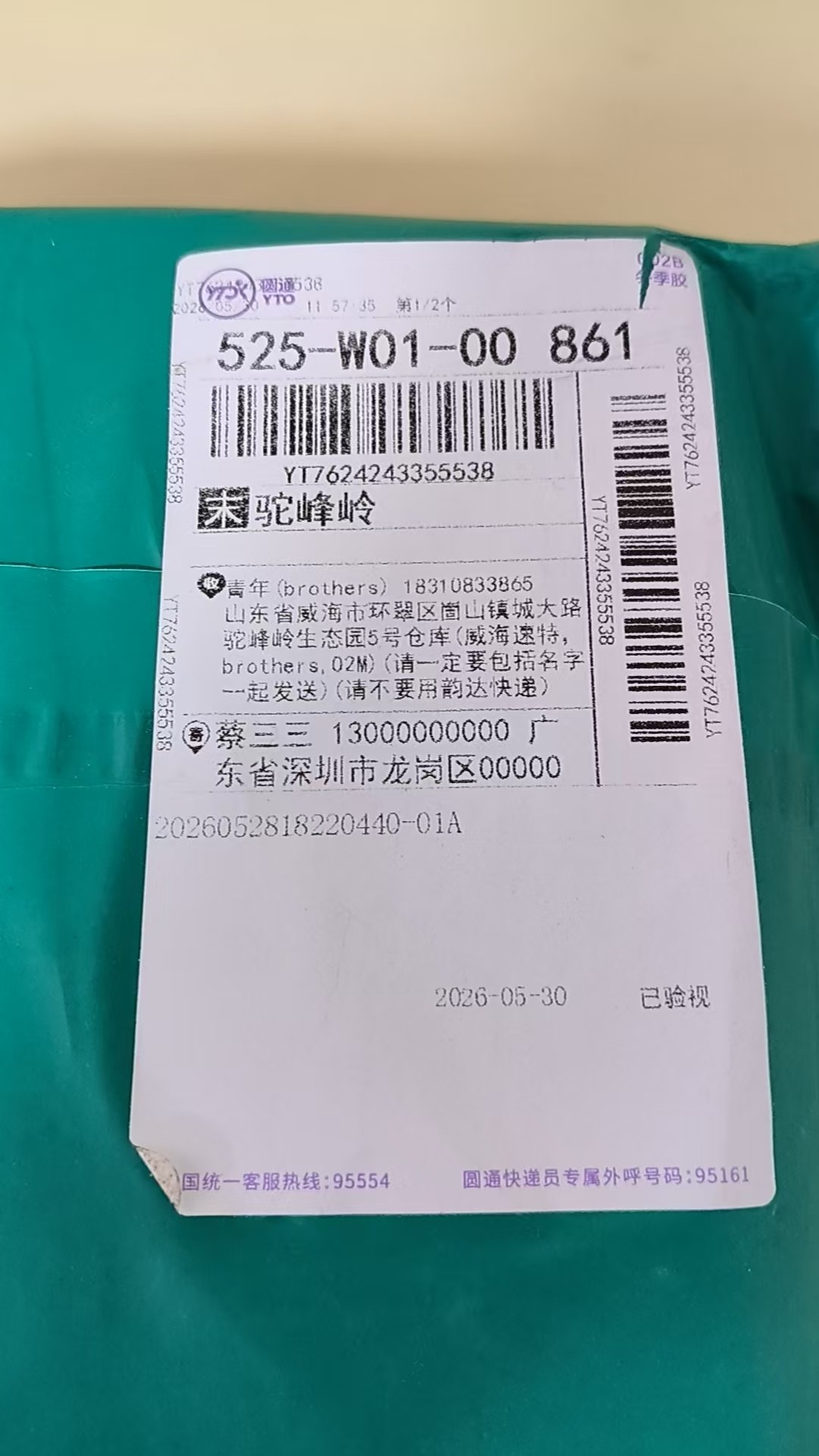 검수사진
