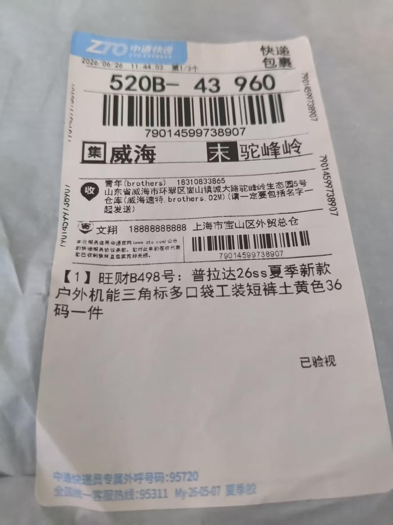 검수사진