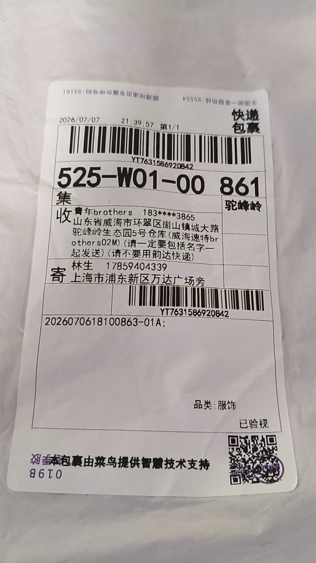 검수사진