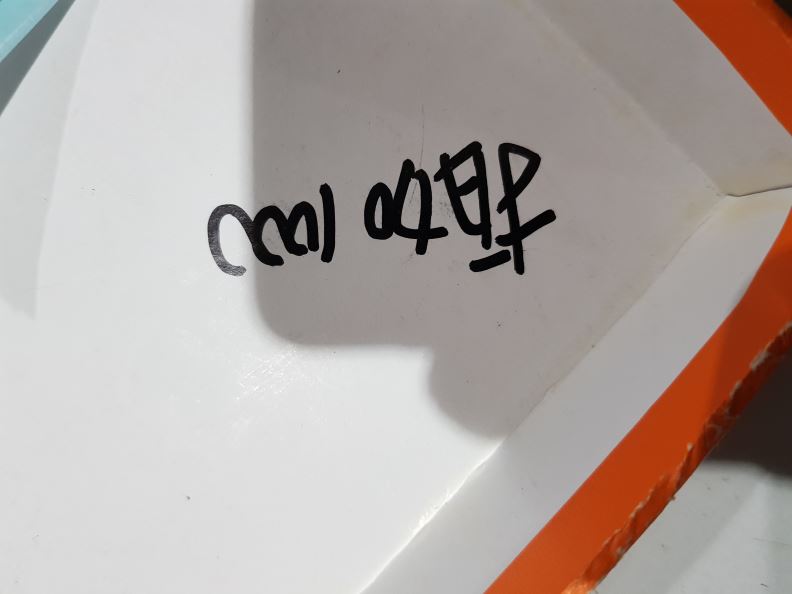 검수사진