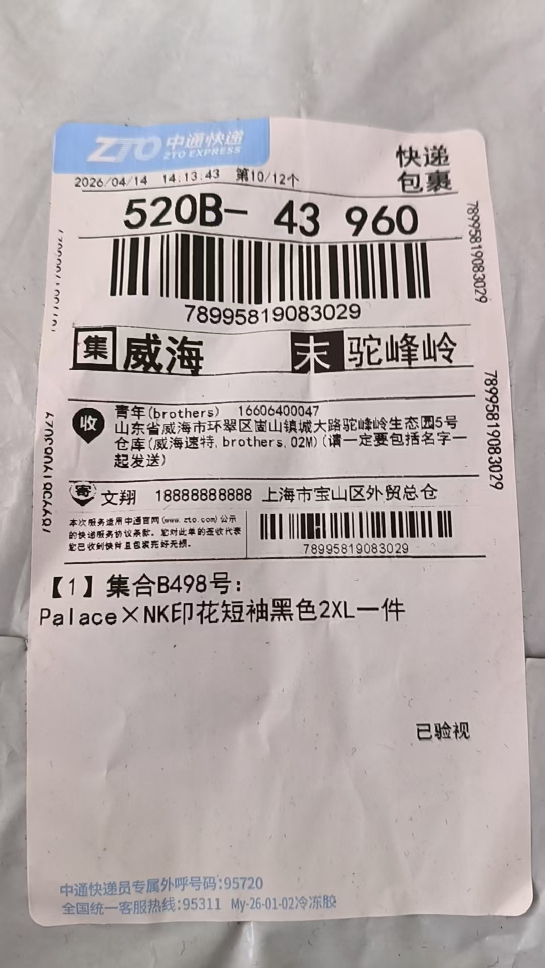 검수사진