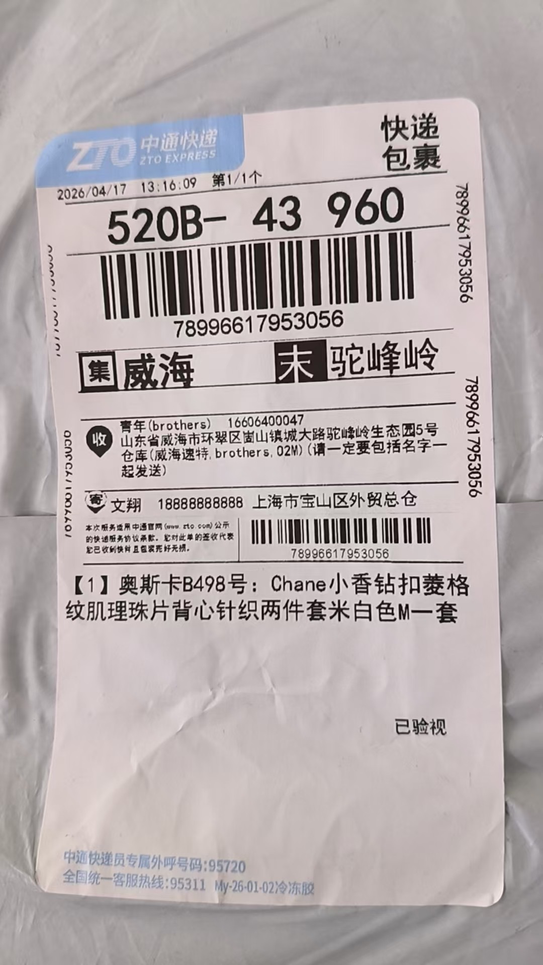 검수사진
