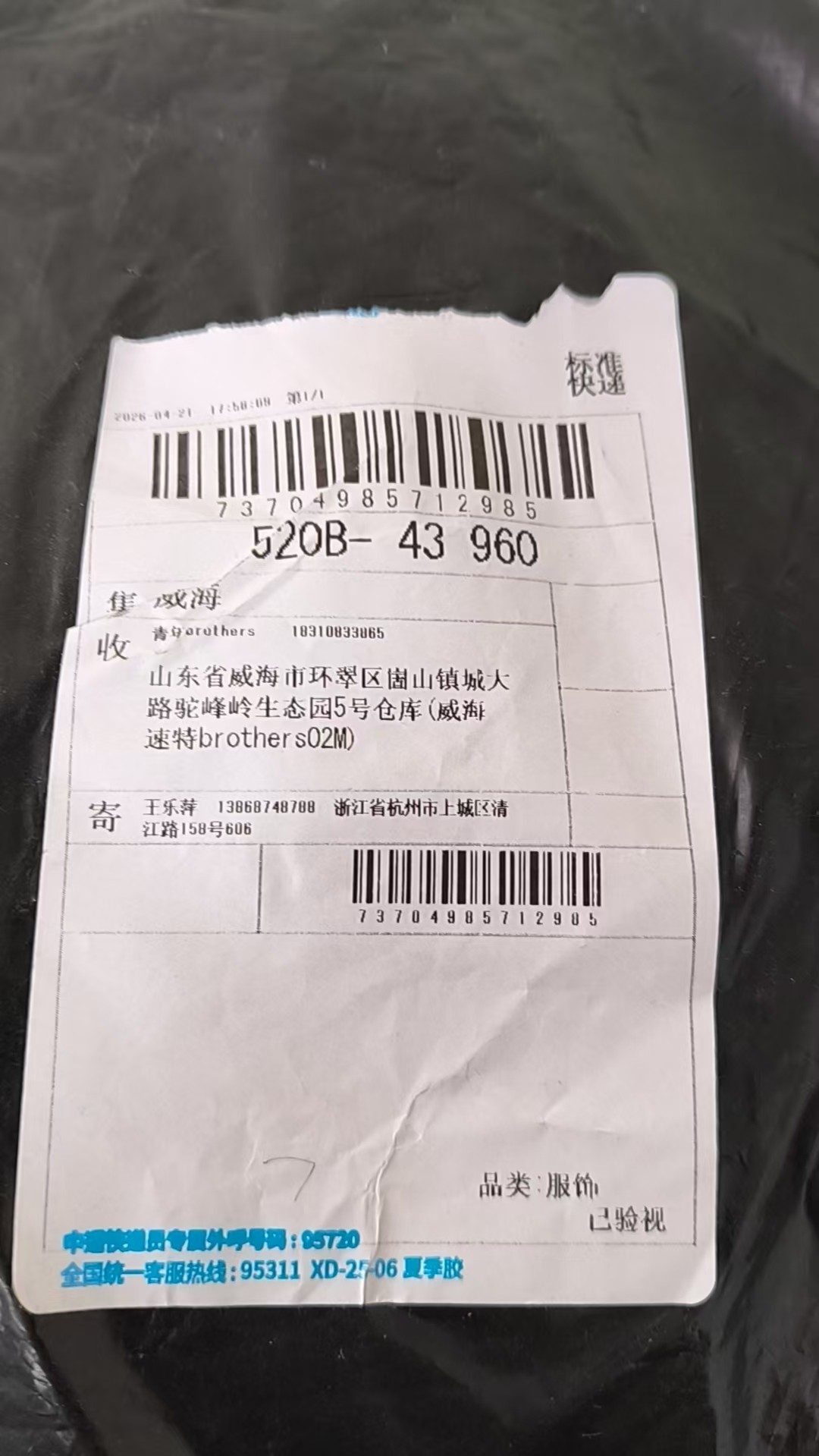 검수사진