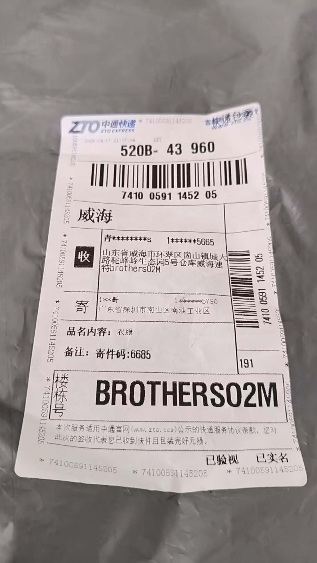 검수사진