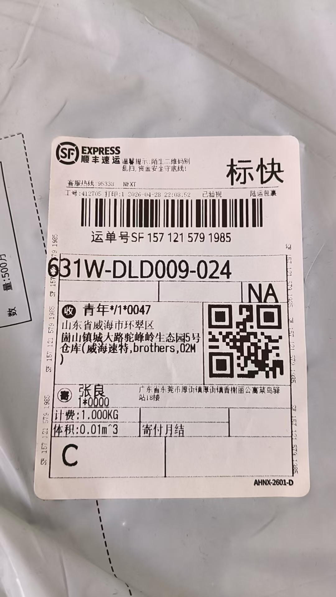 검수사진