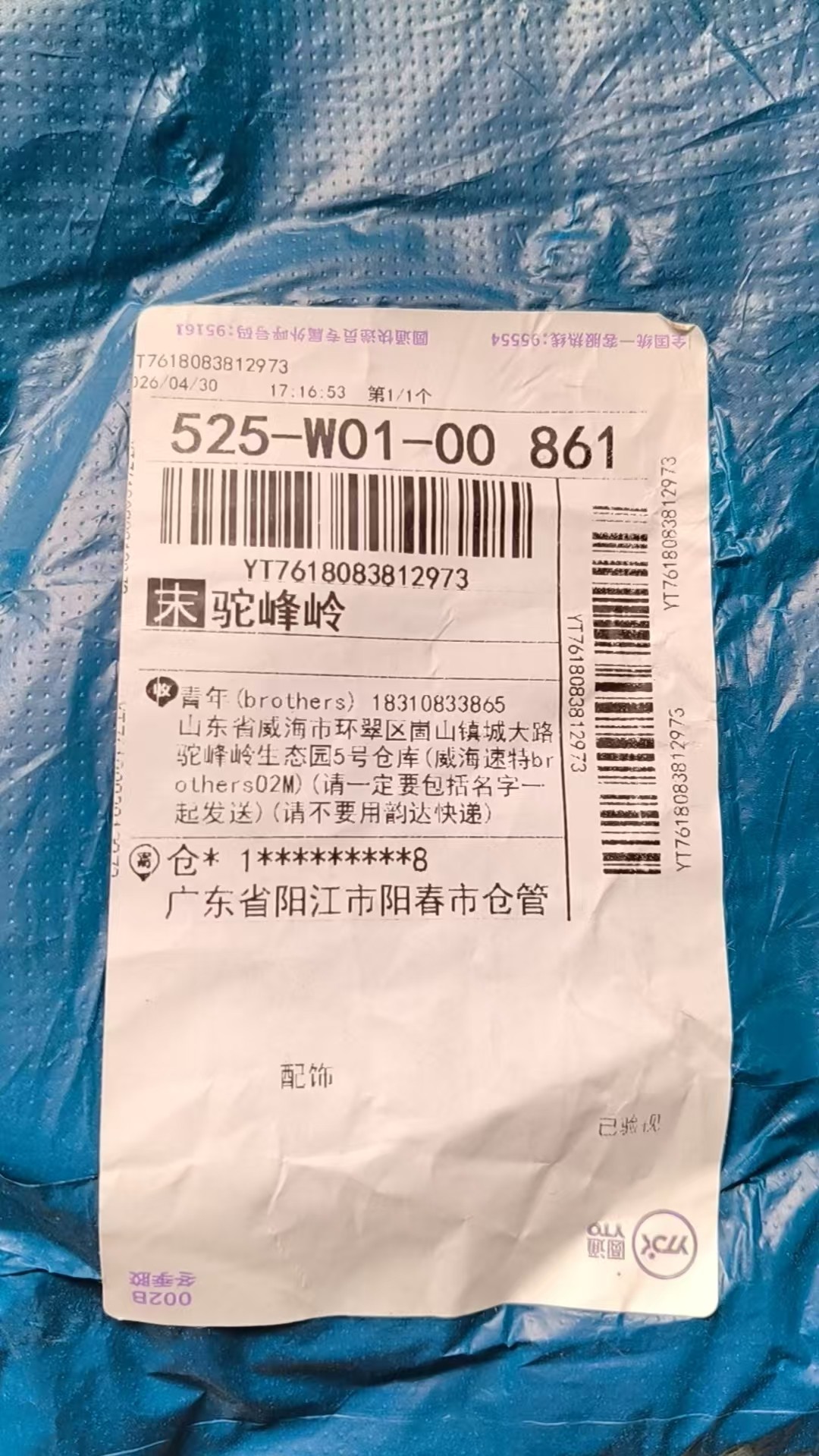 검수사진