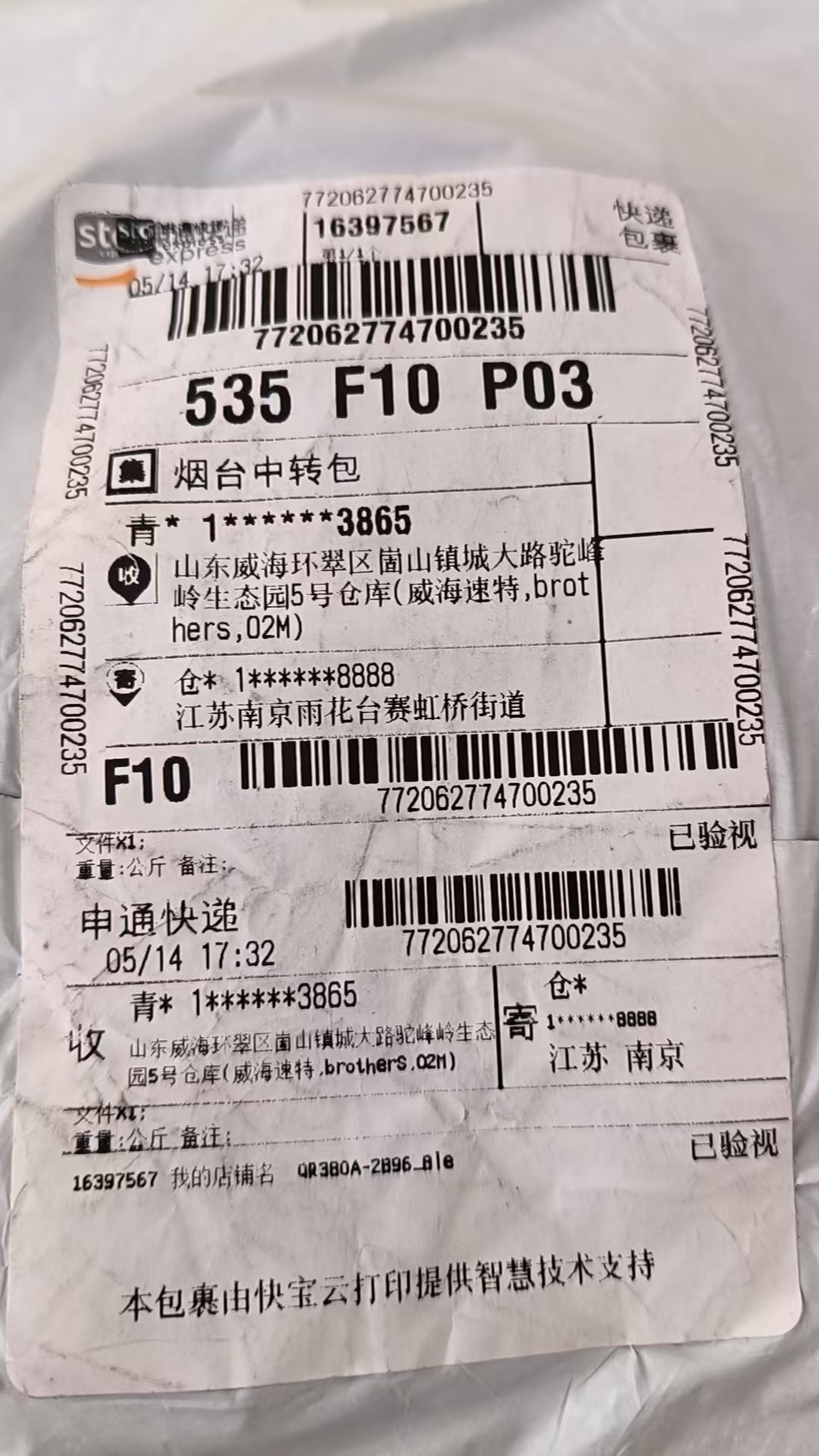 검수사진