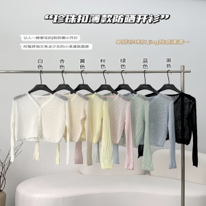 여성용 긴소매 가디건