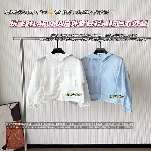 라푸마 여성 경량 후드 자외선 차단 재킷