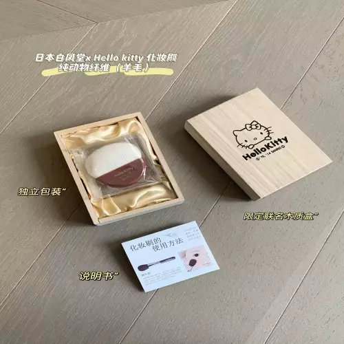백봉당 헬로키티 콜라보 메이크업 브러쉬