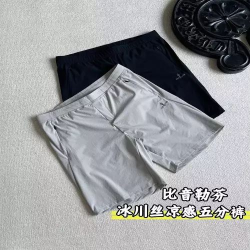 비음러펀 빙하실 냉감 속건 루즈핏 5부 쇼츠