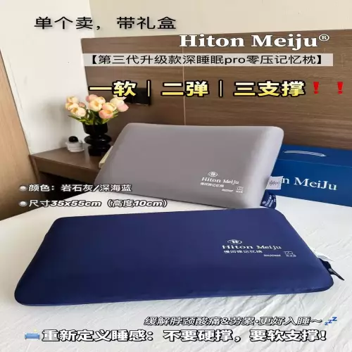 히톤메이주 메모리폼 인체공학 수면 베개