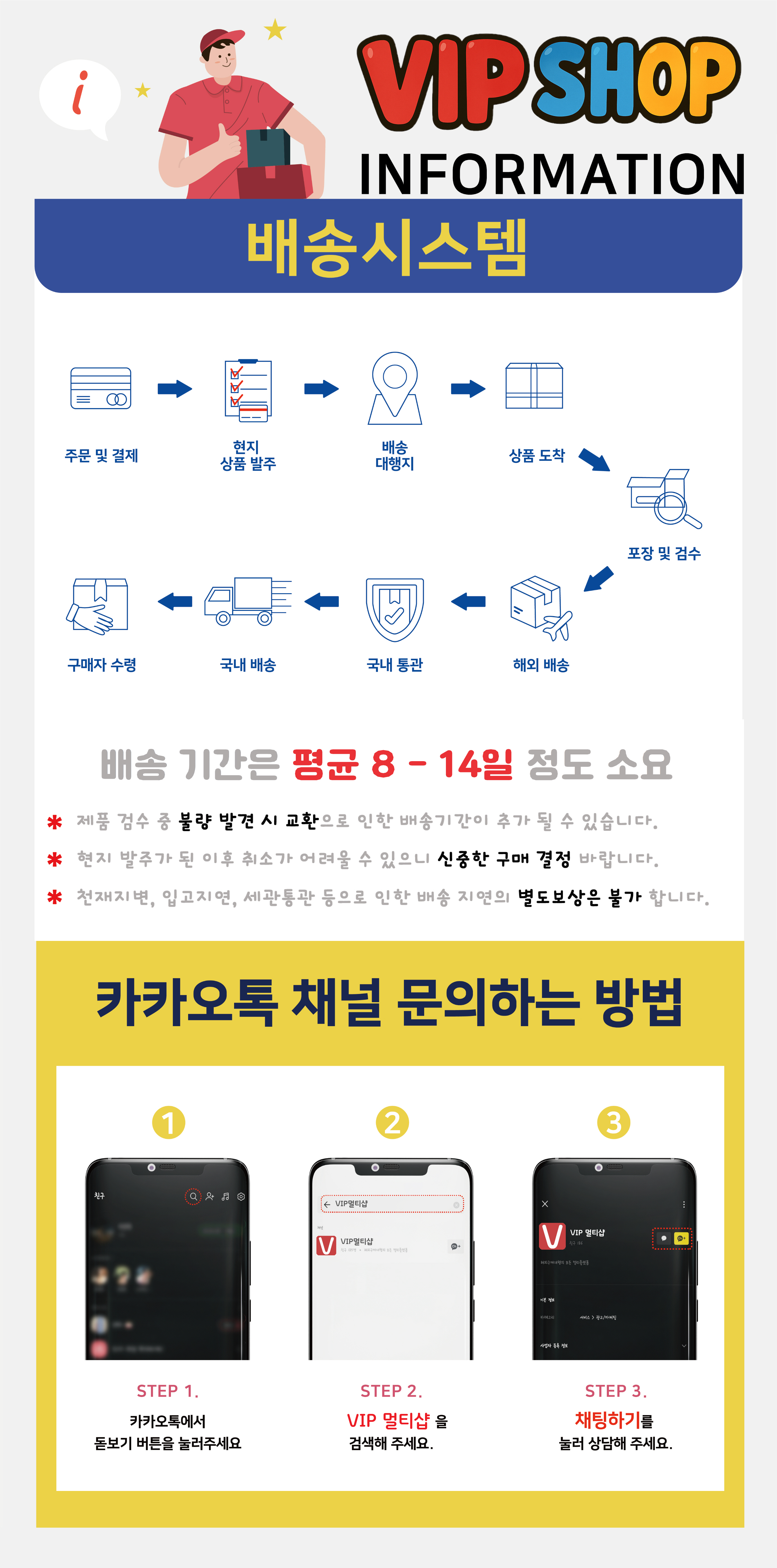 하단 안내 이미지