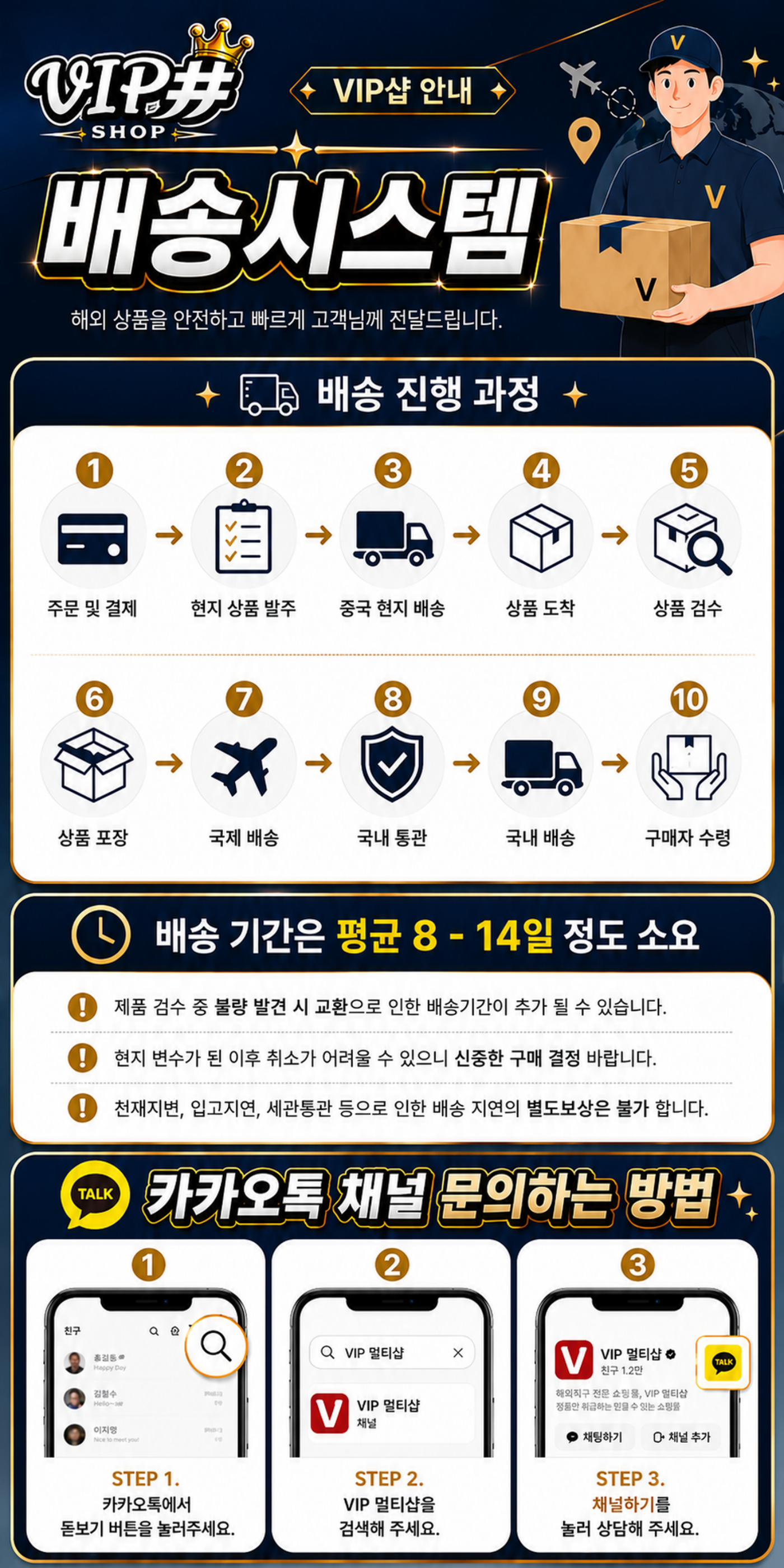 하단 안내 이미지